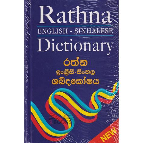 italy sinhala dictionary|english translate to sinhala.